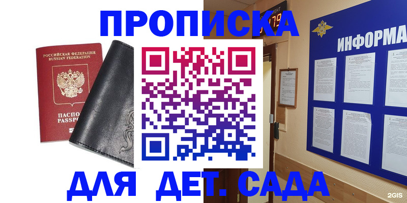 временная регистрация недорого в Узловой