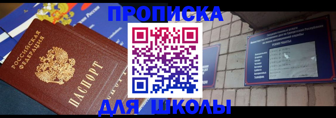 временная регистрация недорого в Узловой