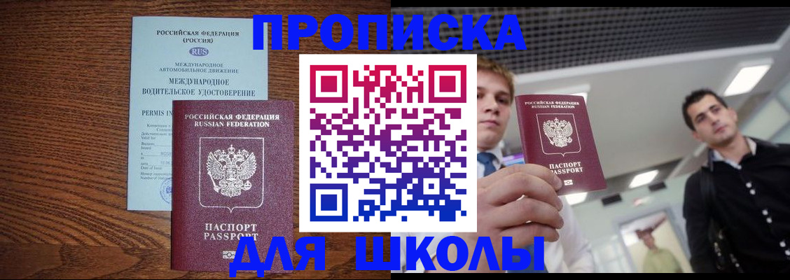 прописка иностранных граждан в Узловой